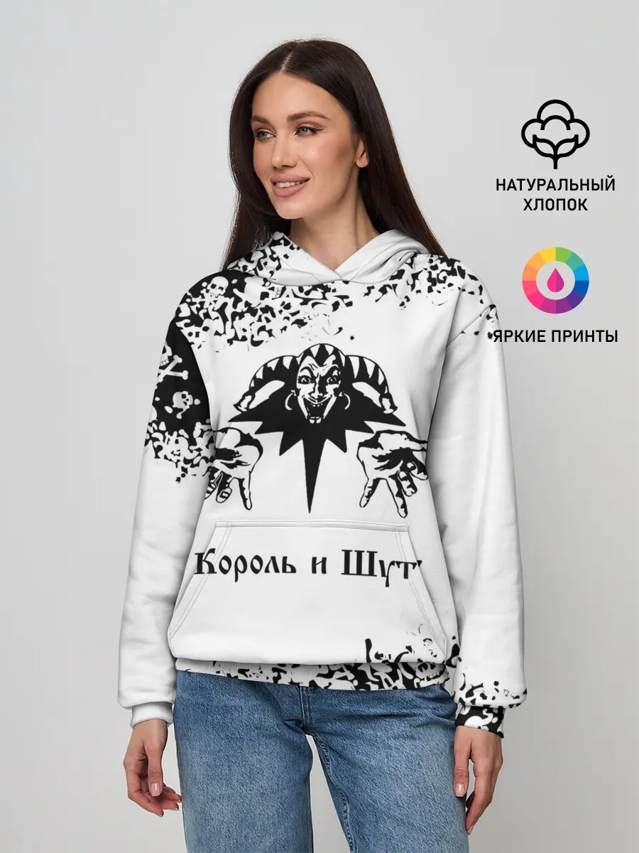 Женское худи / КОРОЛЬ И ШУТ