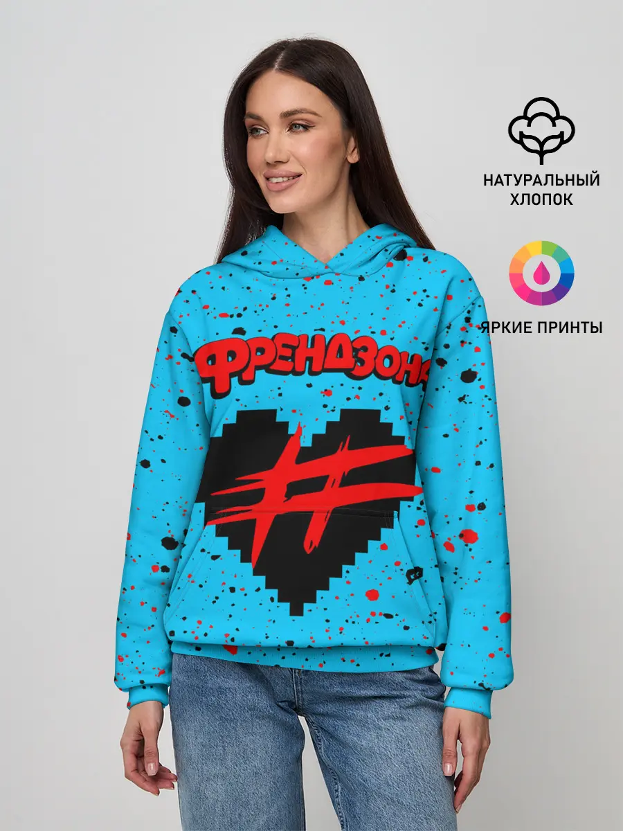 Женское худи / ФРЕНДЗОНА