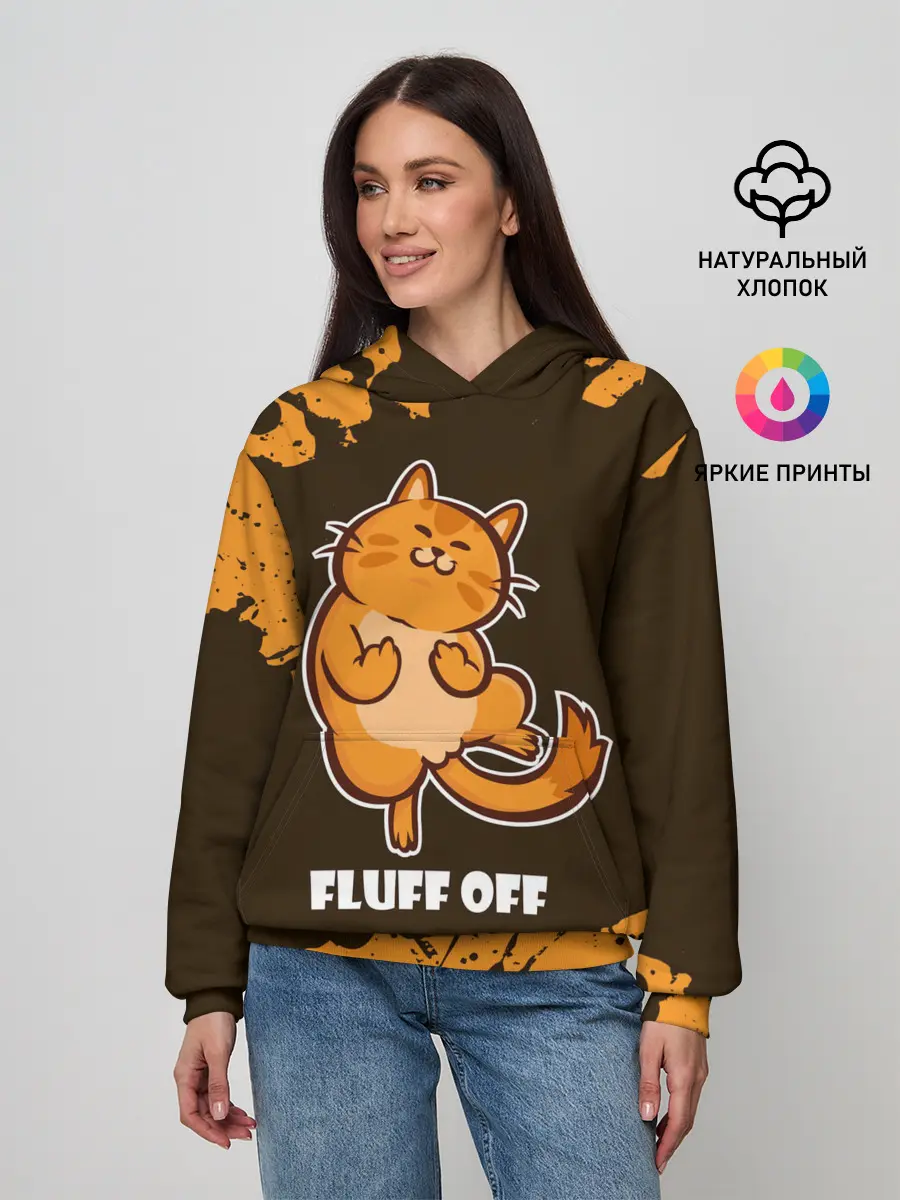 Женское худи / КОТ - FLUFF OFF / Отвали