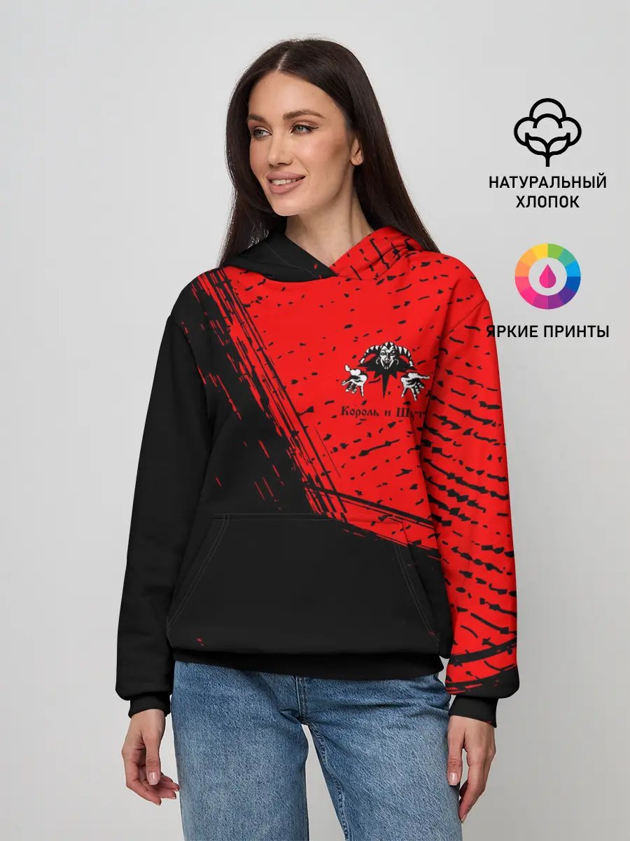 Женское худи / КОРОЛЬ И ШУТ