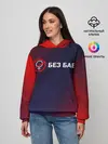 Женское худи / БЕЗ БАБ
