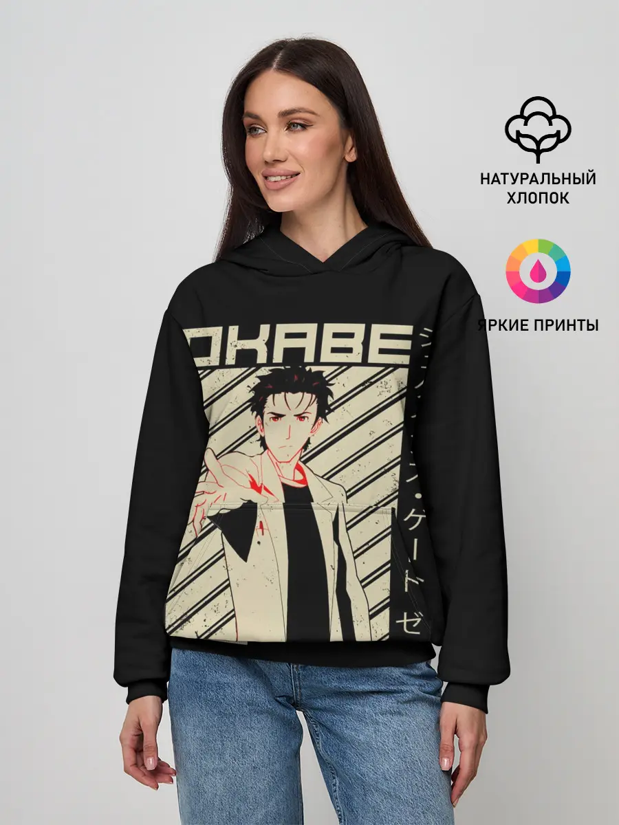 Женское худи / Врата Штейна