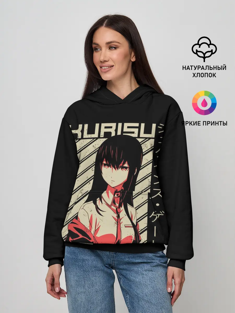 Женское худи / Врата Штейна