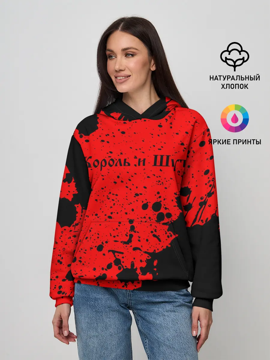 Женское худи / КОРОЛЬ И ШУТ