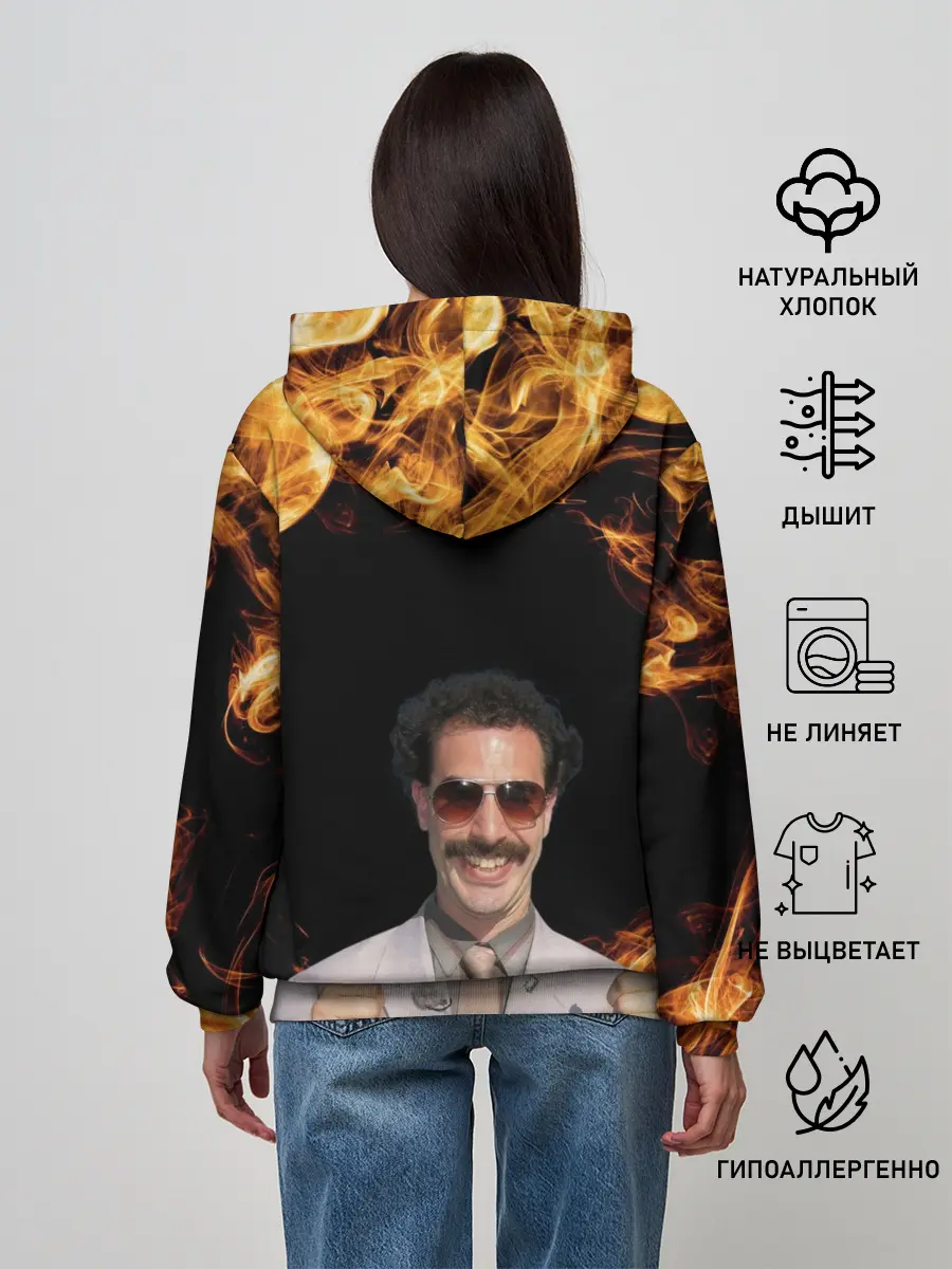 Женское худи / Борат одобряет