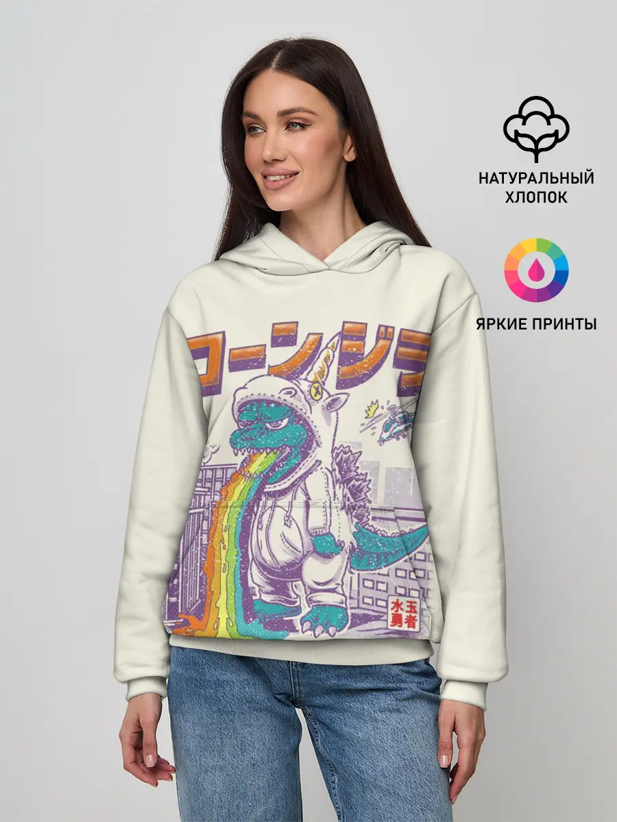Женское худи / Годзилла Единорог