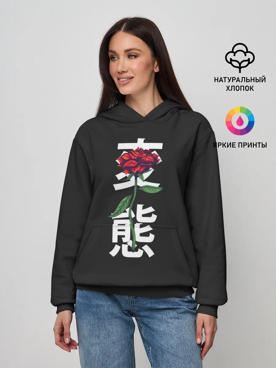 Женское худи / Цветок в иероглифах