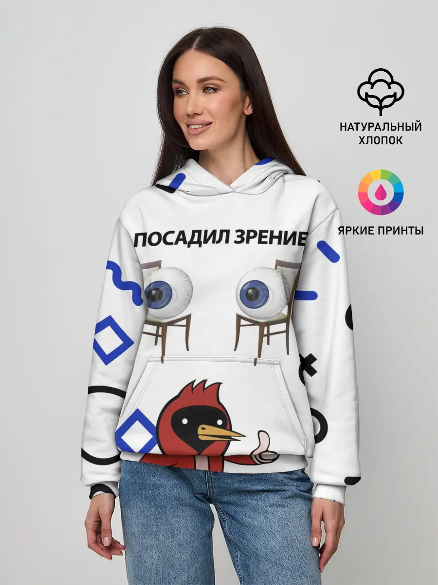 Женское худи / ПОСАДИЛ ЗРЕНИЕ.