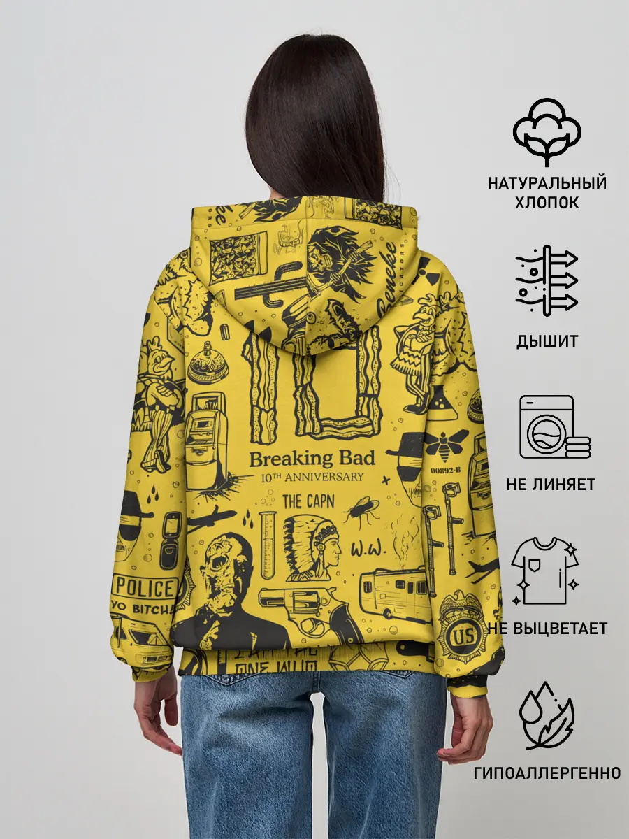 Женское худи / Во все тяжкие