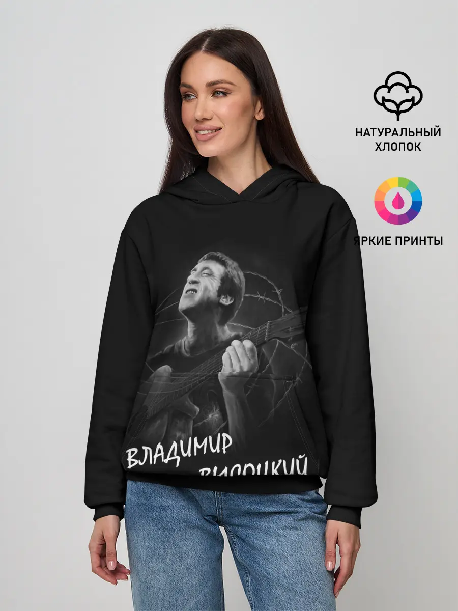 Женское худи / ВЛАДИМИР ВЫСОЦКИЙ