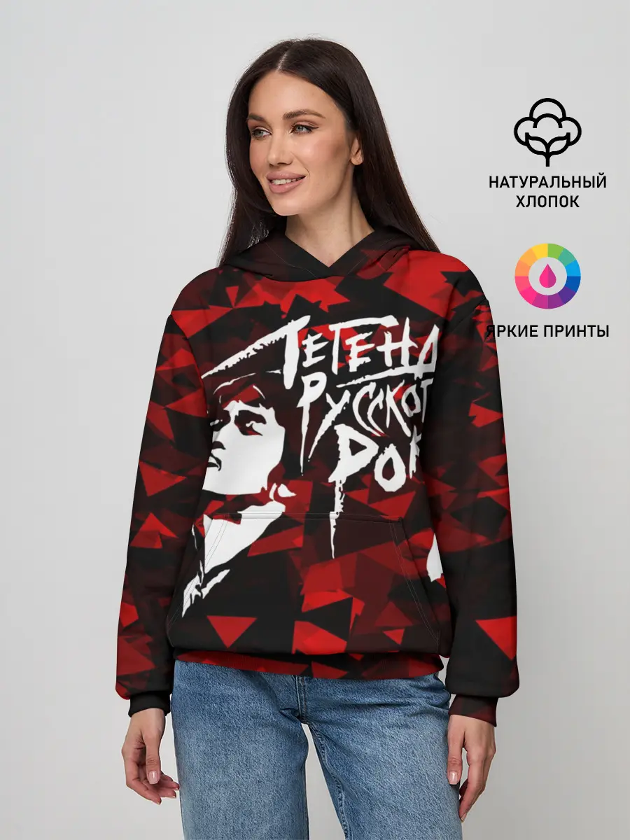 Женское худи / Виктор Цой | Легенда