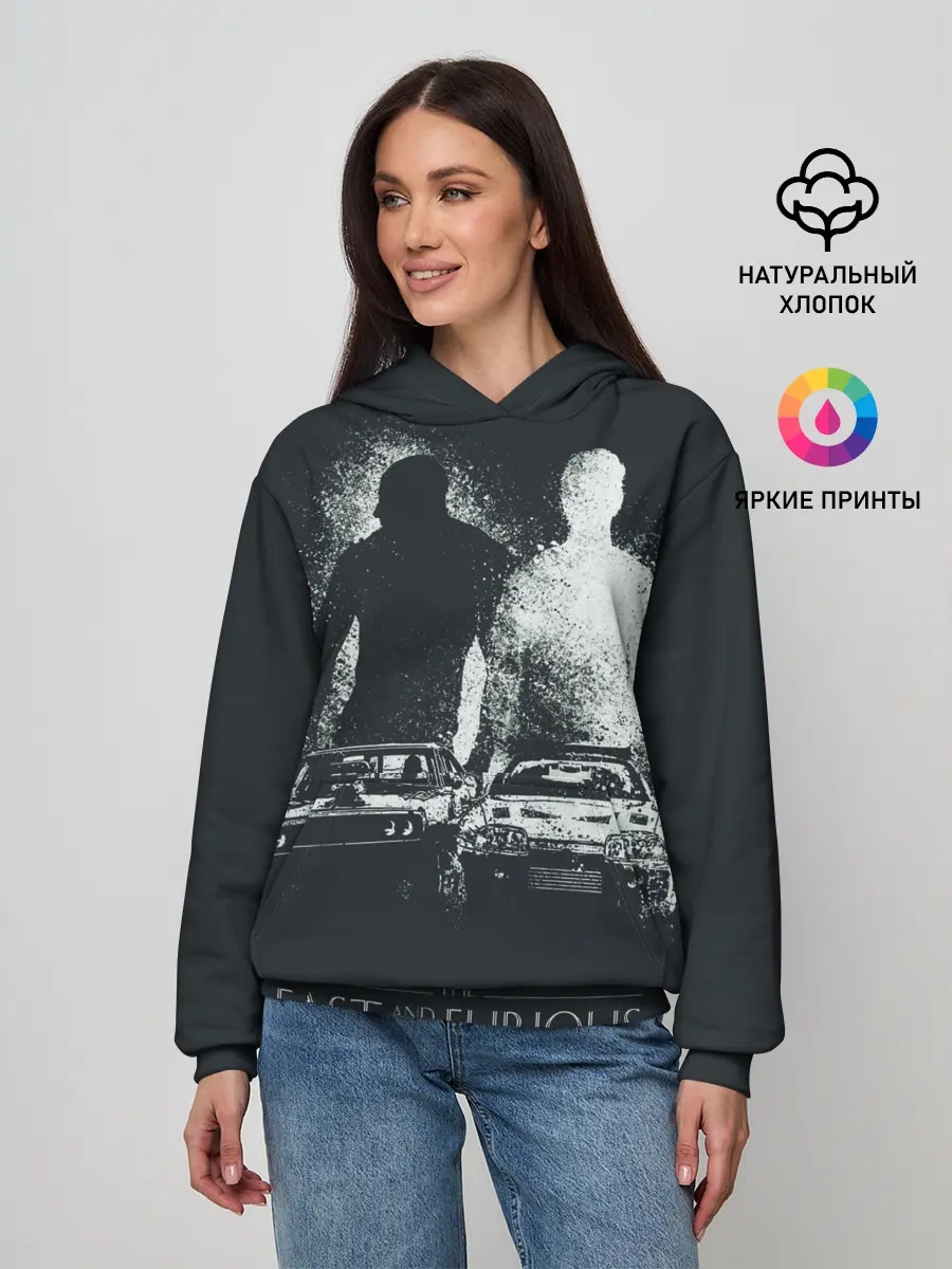 Женское худи / FAST AND FURIOS / ФОРСАЖ
