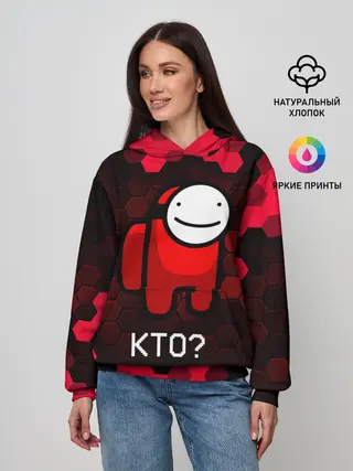 Женское худи / AMONG US - Точно не я