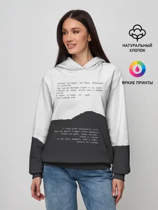 Женское худи / только ты пари