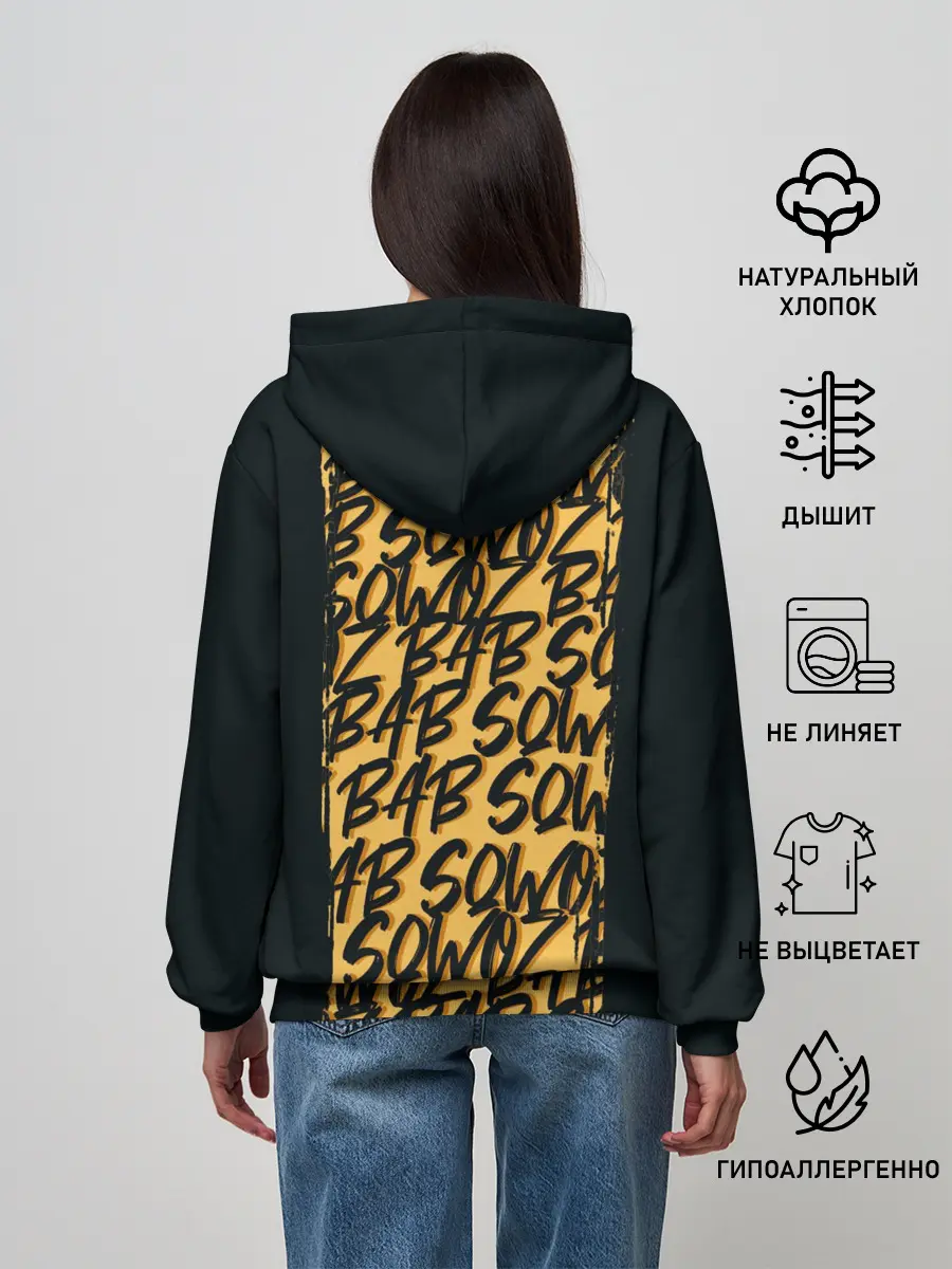 Женское худи / Sqwoz bab brush