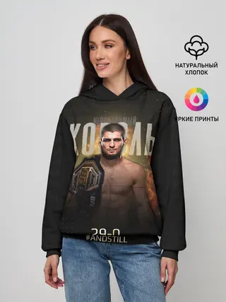 Женское худи / Хабиб Нурмагомедов - Король v2