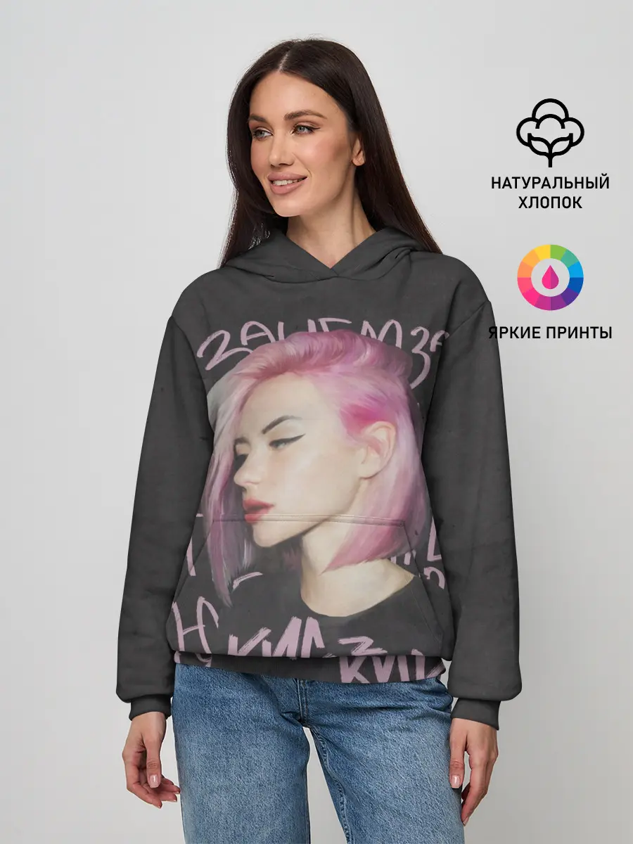 Женское худи / Алина Кис-кис