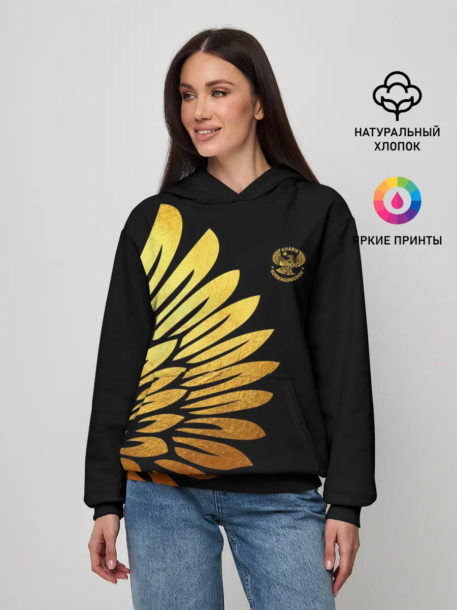 Женское худи / ХАБИБ