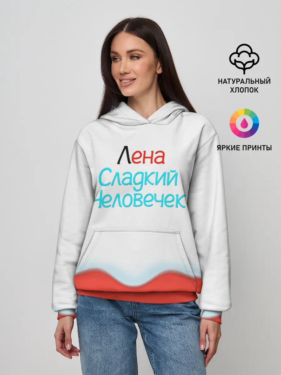 Женское худи / Лена | Kinder