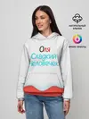 Женское худи / Оля | Kinder