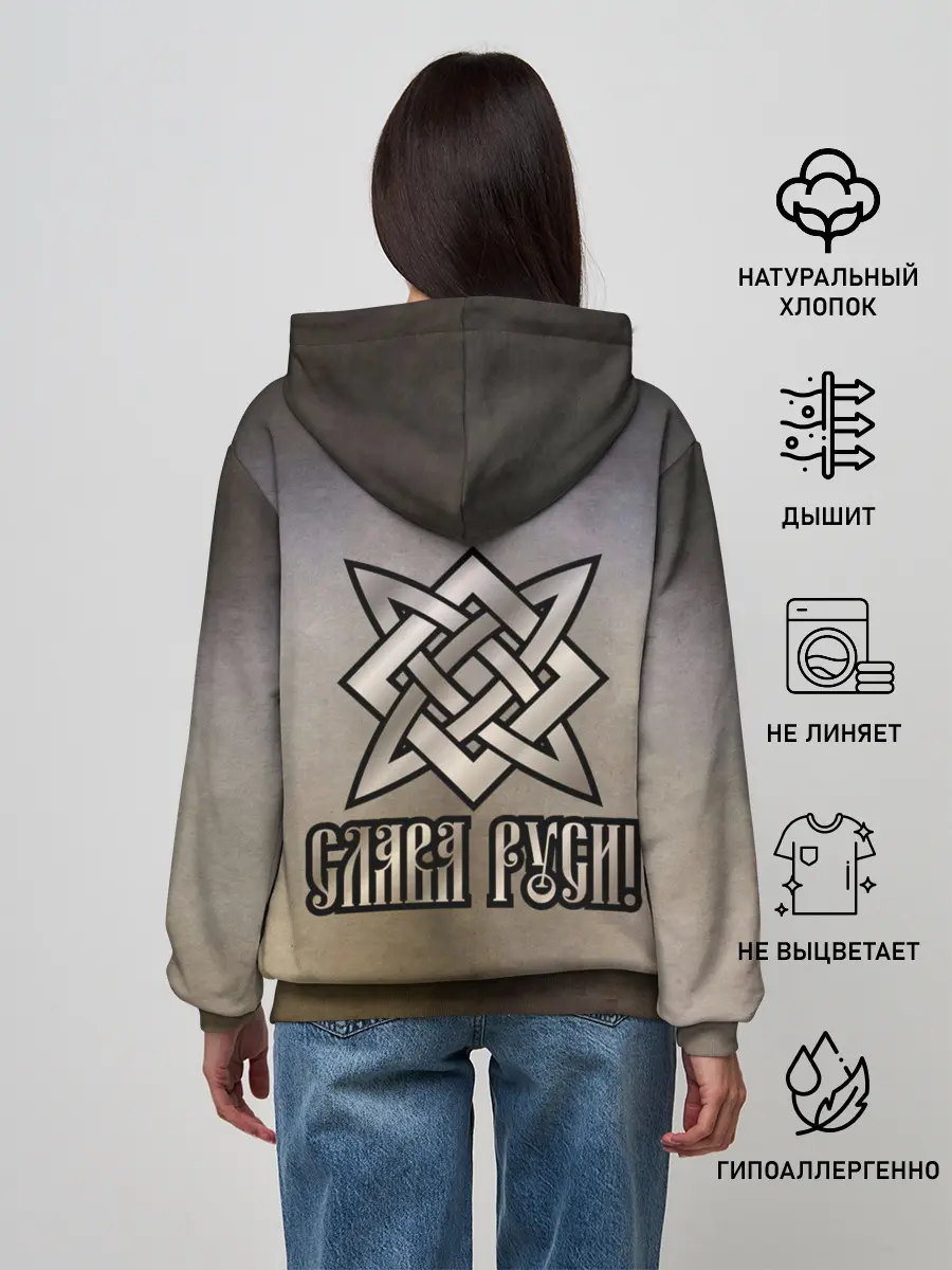 Женское худи / СЛАВА РУСИ