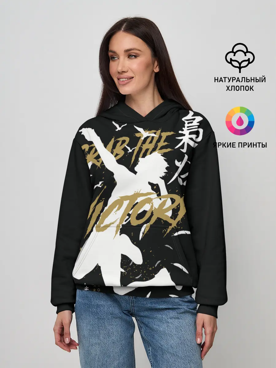 Женское худи / Haikyu Grab The Victory