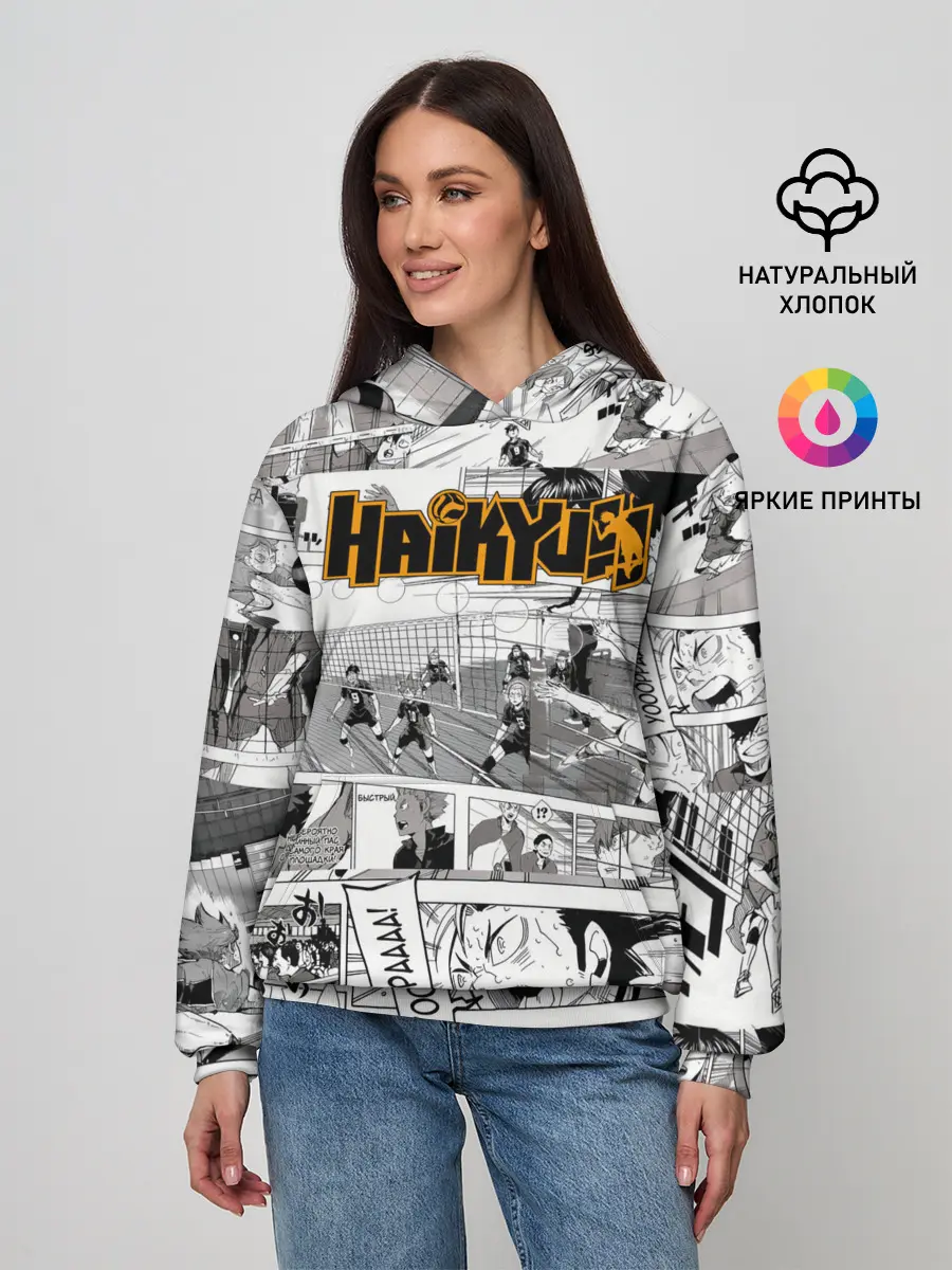 Женское худи / Haikyu
