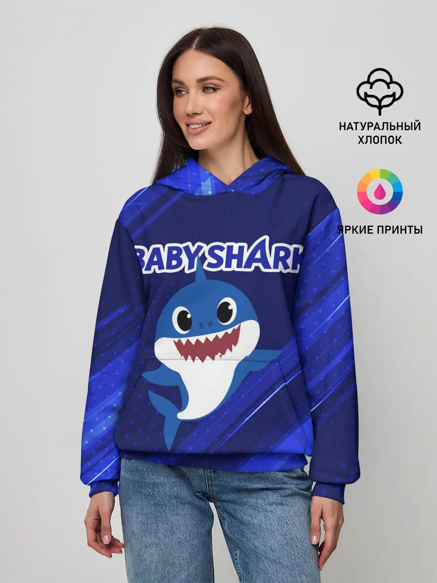 Женское худи / BABY SHARK / БЭБИ ШАРК.