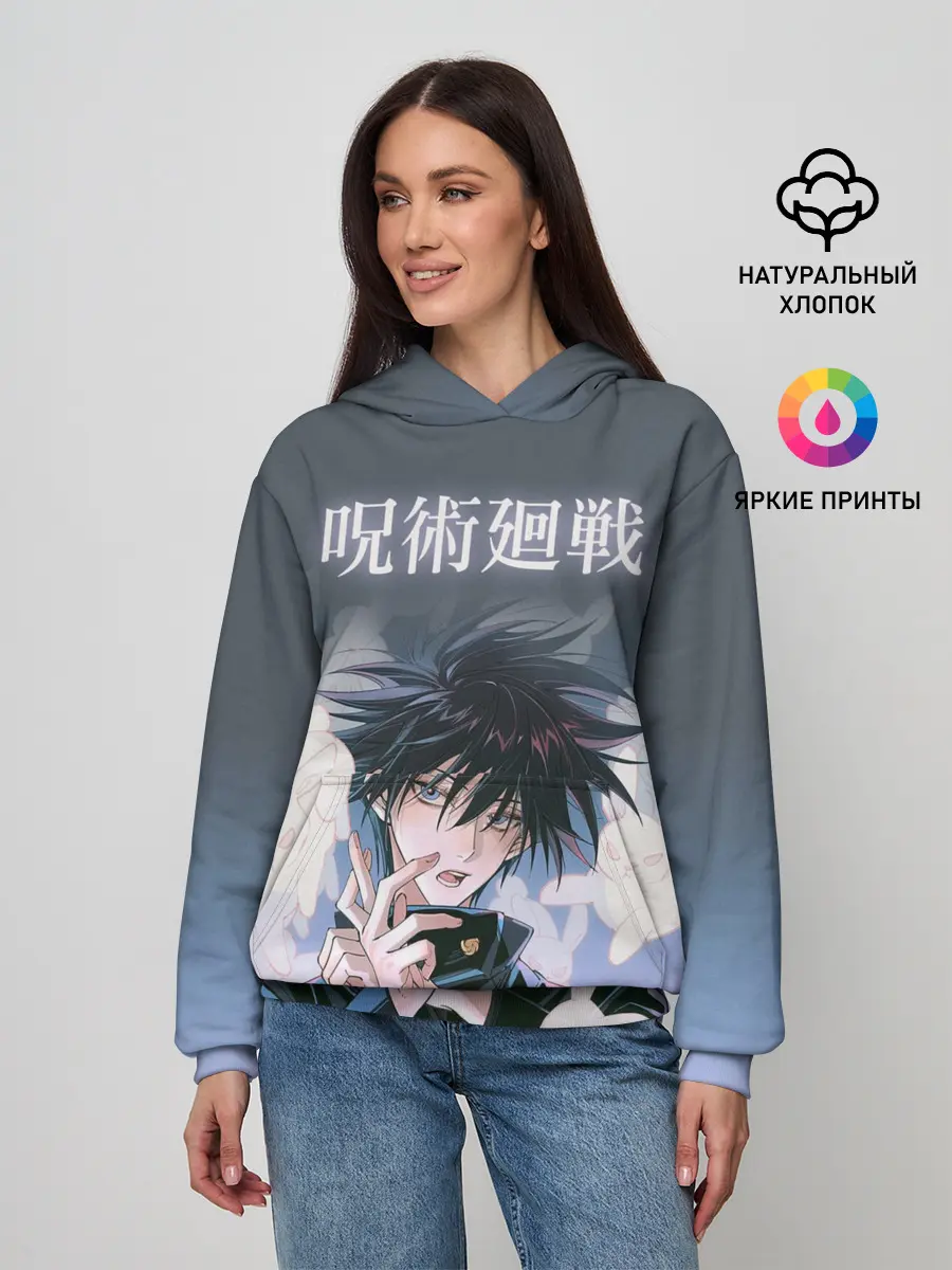 Женское худи / Магическая битва