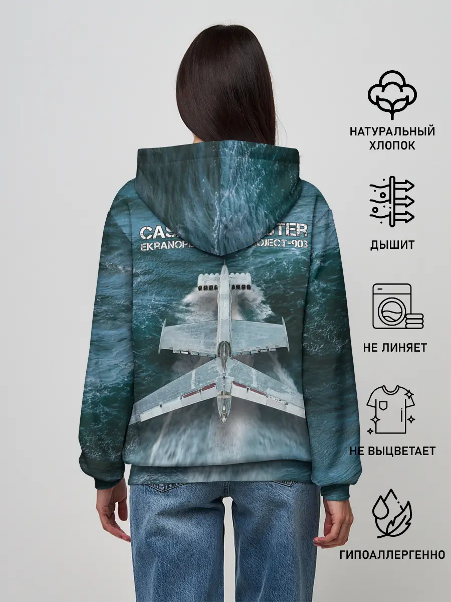 Женское худи / Экраноплан Лунь №1