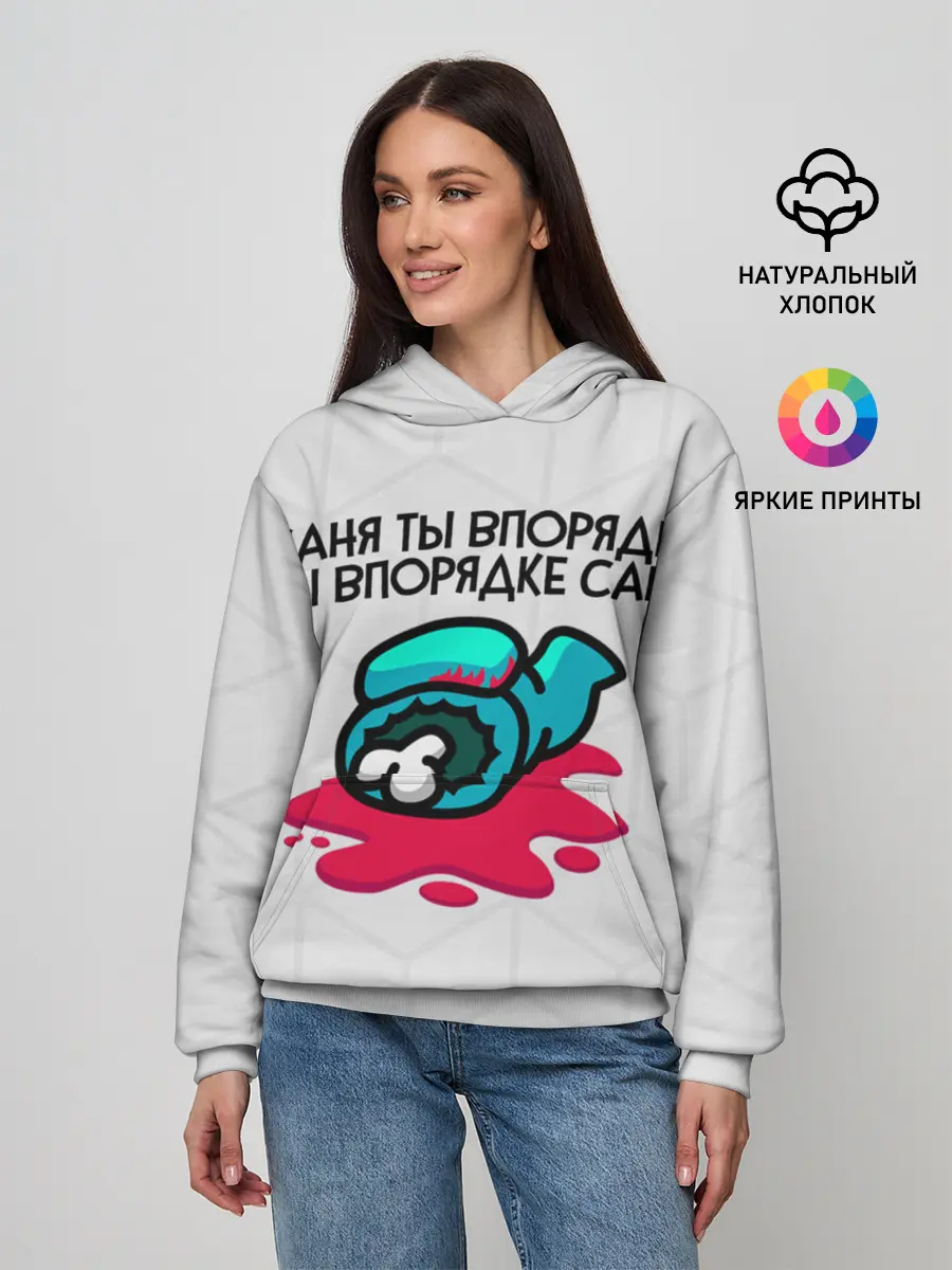 Женское худи / among us