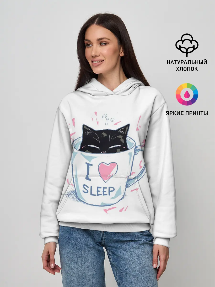 Женское худи / Я Люблю Спать