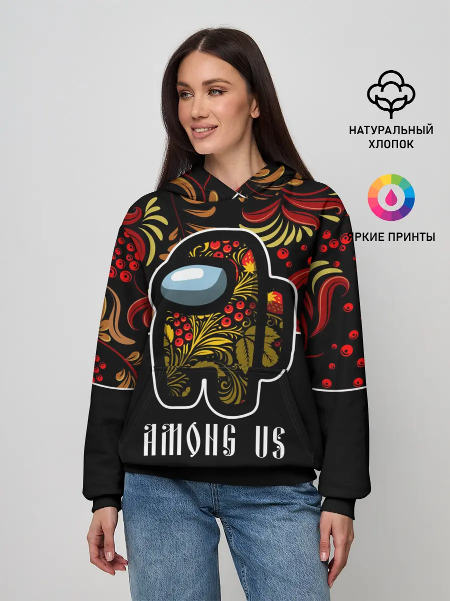 Женское худи / AMONG US - ХОХЛОМА