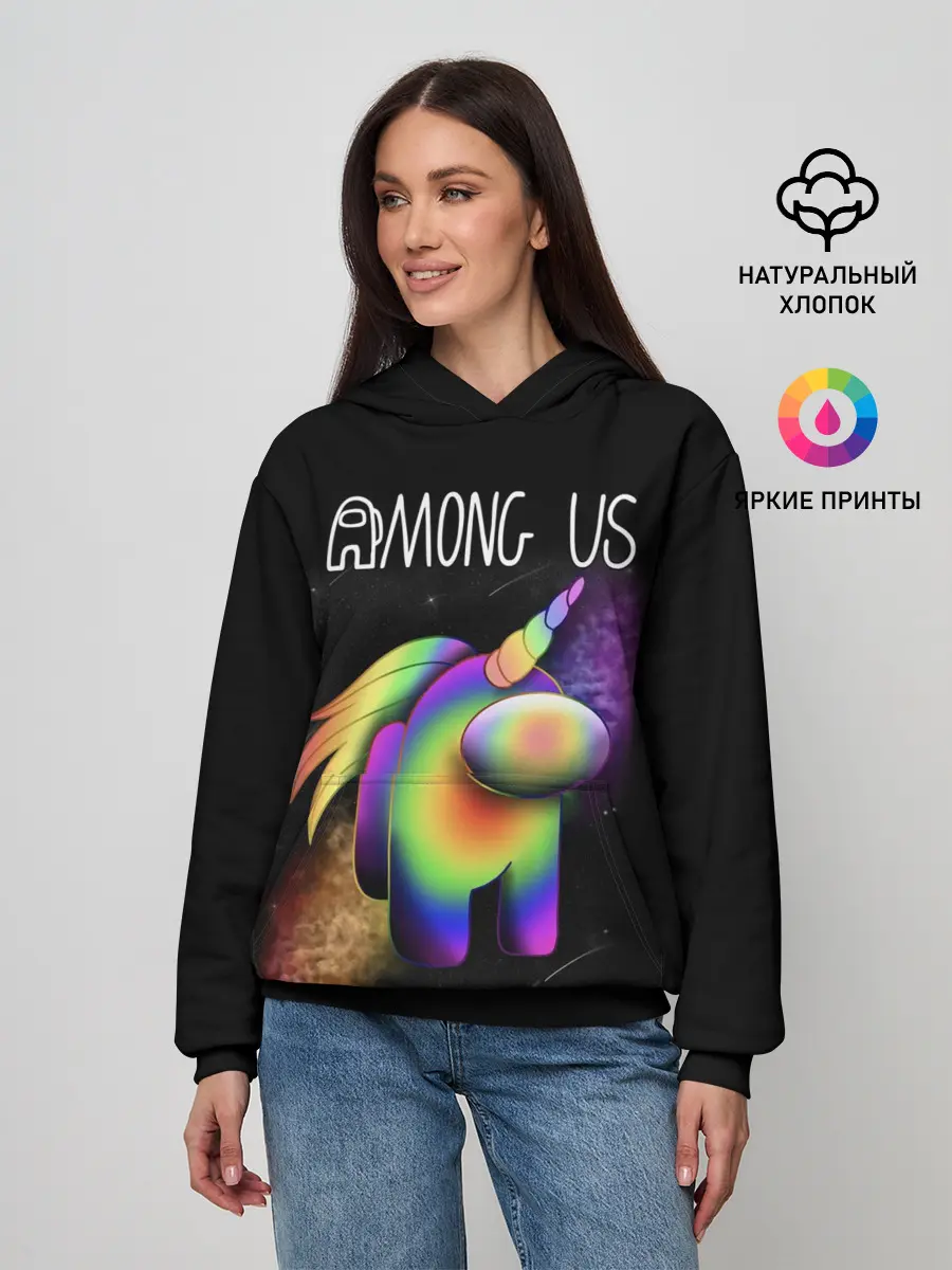 Женское худи / AMONG US ЕДИНОРОГ