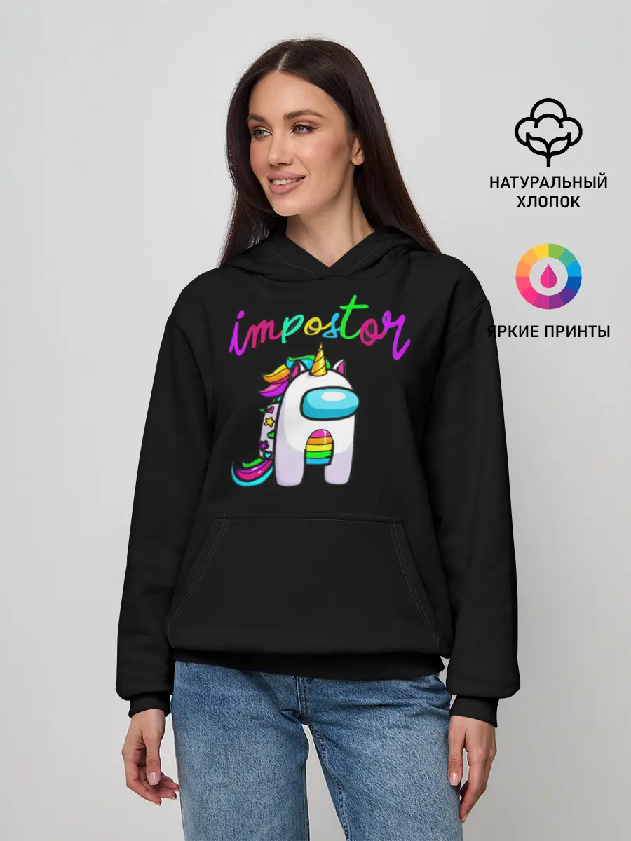 Женское худи / Среди нас -Единорог