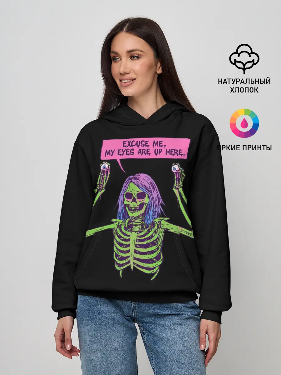 Женское худи / Мои глаза здесь, наверху