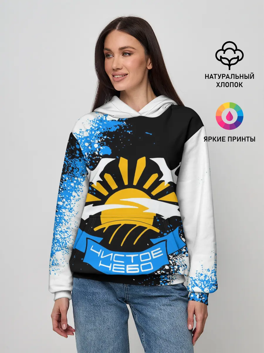 Женское худи / STALKER ЧИСТОЕ НЕБО