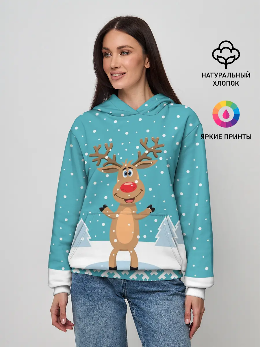 Женское худи / Иди, обниму! - Рудольф