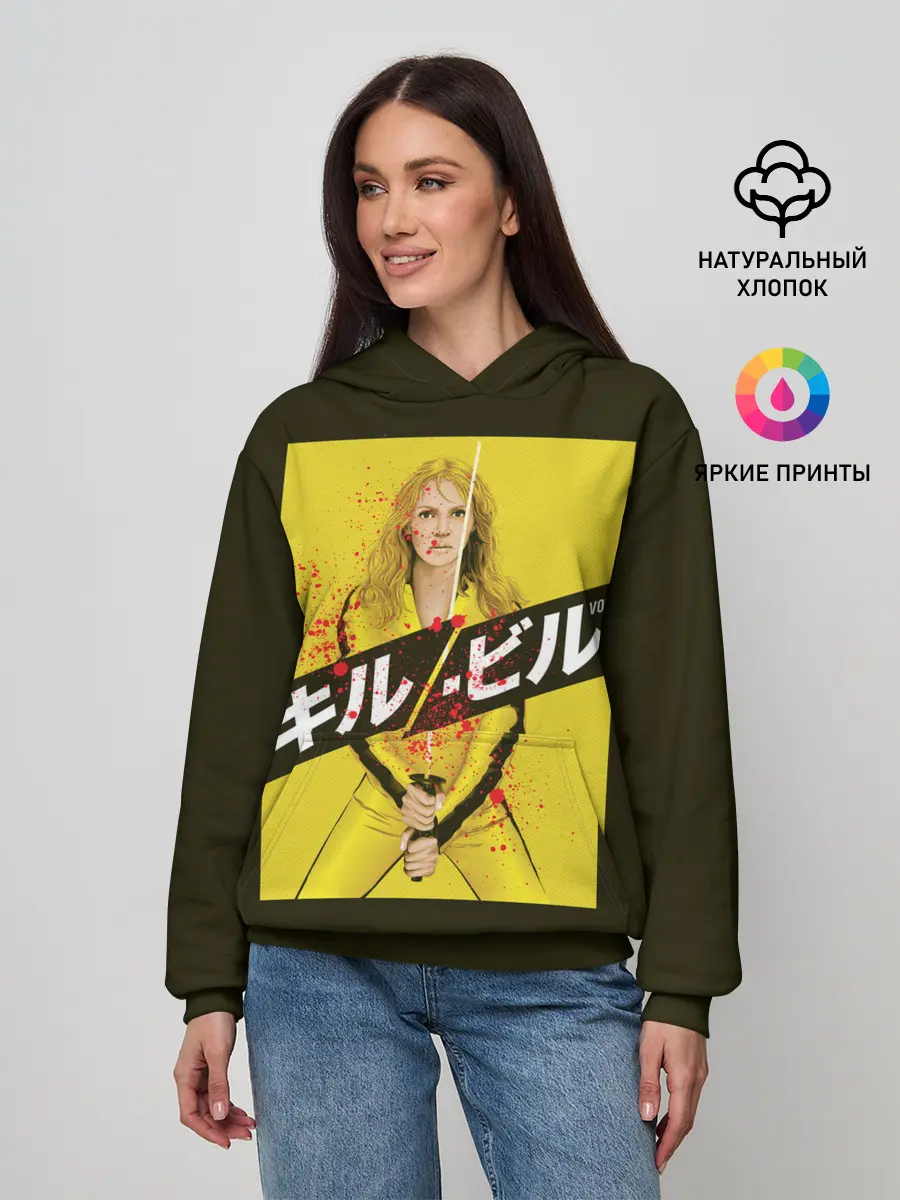 Женское худи / Убить Билла