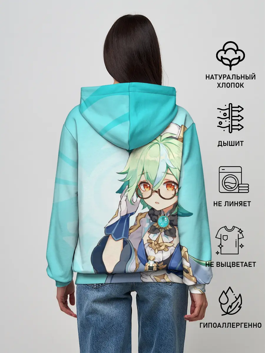 Женское худи / GENSHIN IMPACT, САХАРОЗА