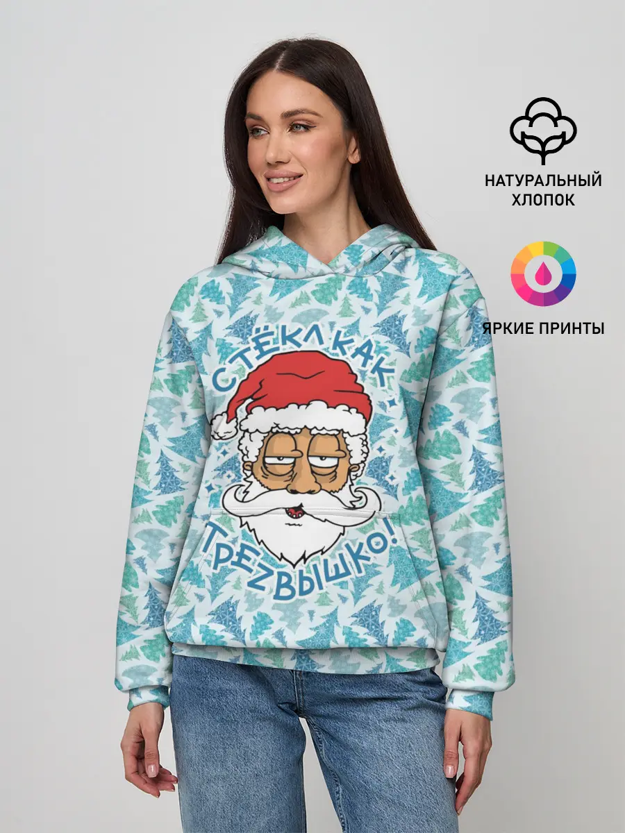 Женское худи / СтЁкЛ кАк ТрЕзВыШкО