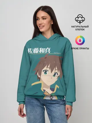 Женское худи / Satou Kazuma