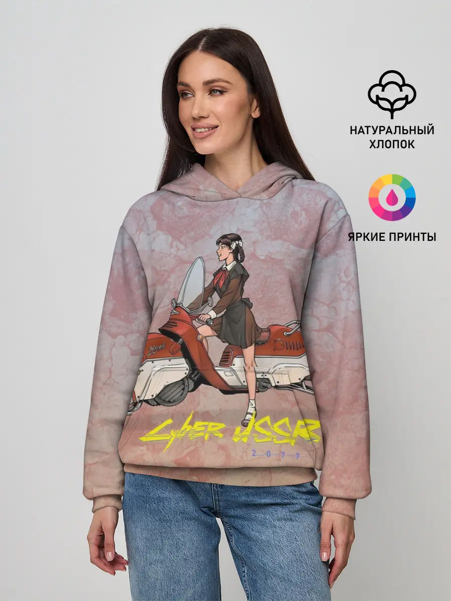 Женское худи / Cyber USSR 2077