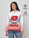Женское худи / Я люблю свою бабулю