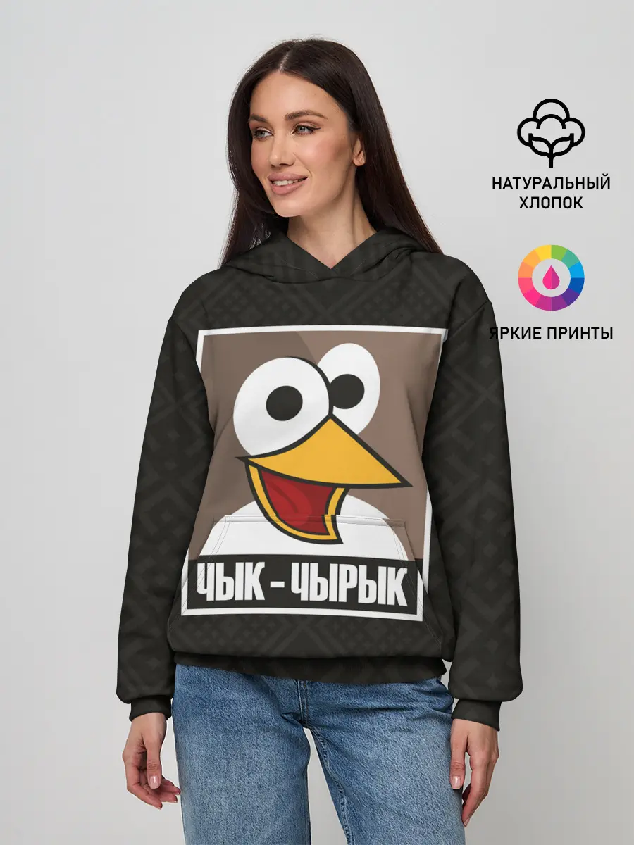 Женское худи / Чык Чырык