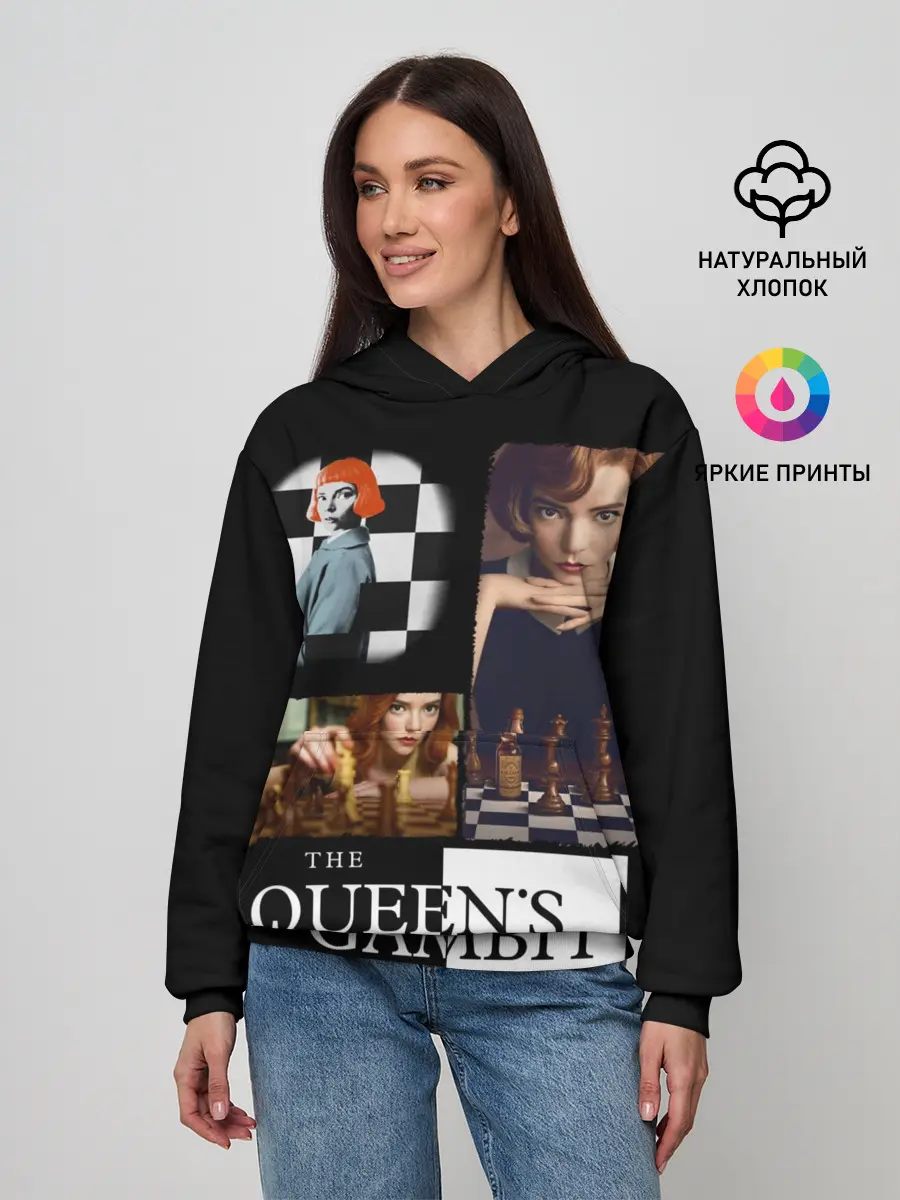 Женское худи / Ход Королевы