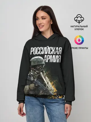 Женское худи / Российская Армия