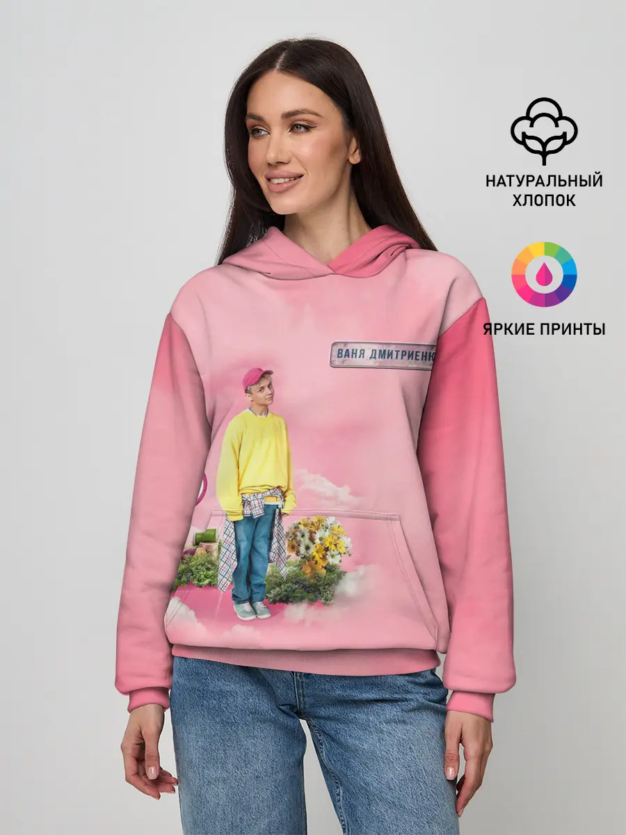 Женское худи / Ваня Дмитриенко