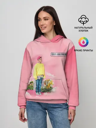 Женское худи / Ваня Дмитриенко