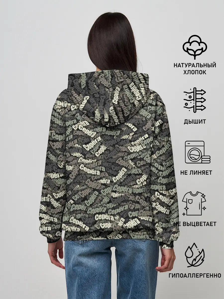 Женское худи / Камуфляж - Серёга